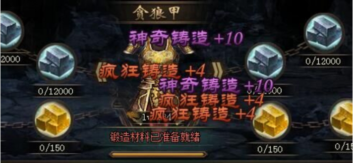 攻城掠地150级后钢怎么弄2