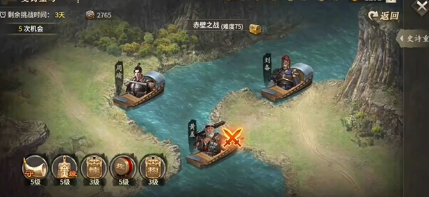 攻城掠地75怎么过2