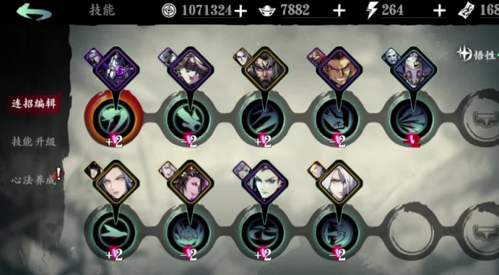 影之刃3高手剑谱怎么获得3