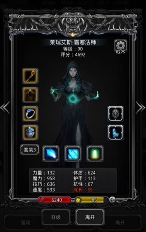 地下城堡3女巫怎么打3