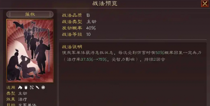 三国志战略版s4夏侯惇怎么组1