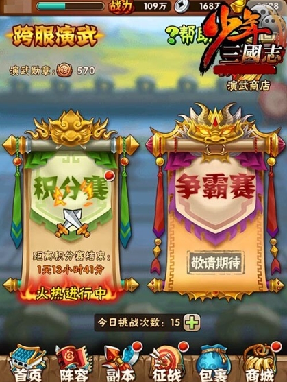 少年三国志土豪勋章怎么获得2