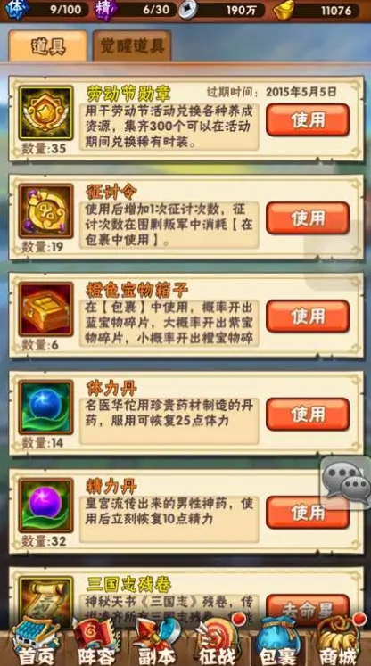 少年三国志土豪勋章怎么获得3