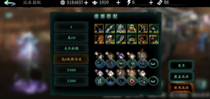 影之刃3改造怎么重置3