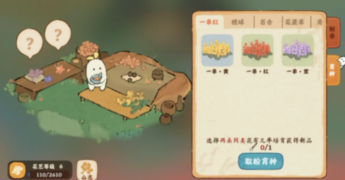 桃源深处有人家百合种子怎么获得1