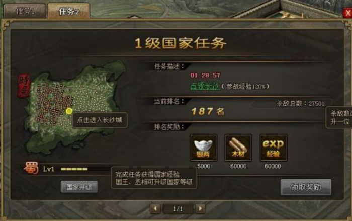 攻城掠地每日任务怎么做2