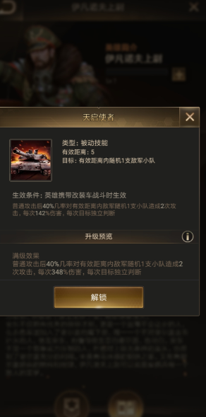 守望黎明工程车怎么玩1