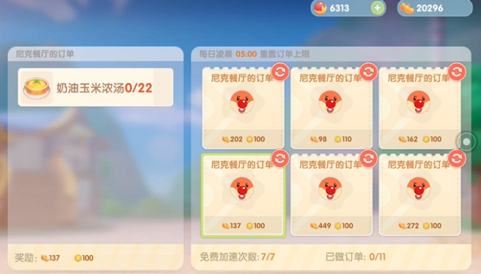 摩尔庄园手游怎么售卖1