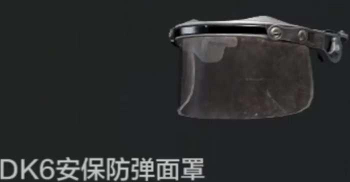 暗区突围dk6配什么头盔1