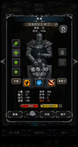 地下城堡2图13以后怎么玩2