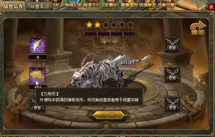 攻城掠地请柬有什么用3