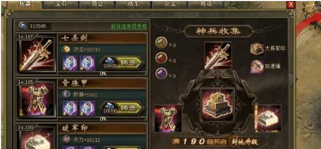 攻城掠地单挑幻影怎么获得1