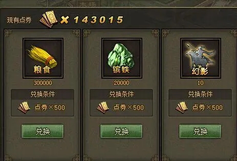 攻城掠地单挑幻影怎么获得2