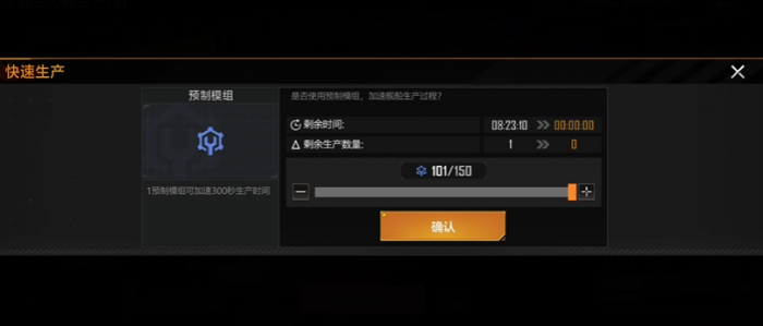 无尽的拉格朗日怎么带预置模组1