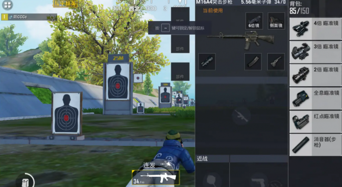 和平精英怎么确定枪声1