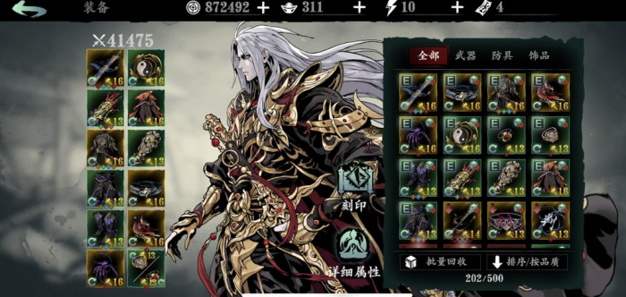 影之刃365级主线怎么做2