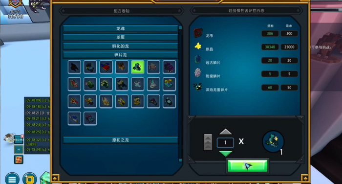 宝藏世界深海龙怎么找1