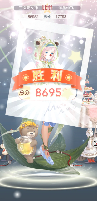 奇迹暖暖夏季游园会什么风格1