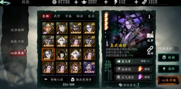 影之刃3武林诛邪之邪怎么打2