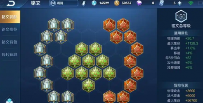 王者荣耀项羽打野出装半肉出什么3