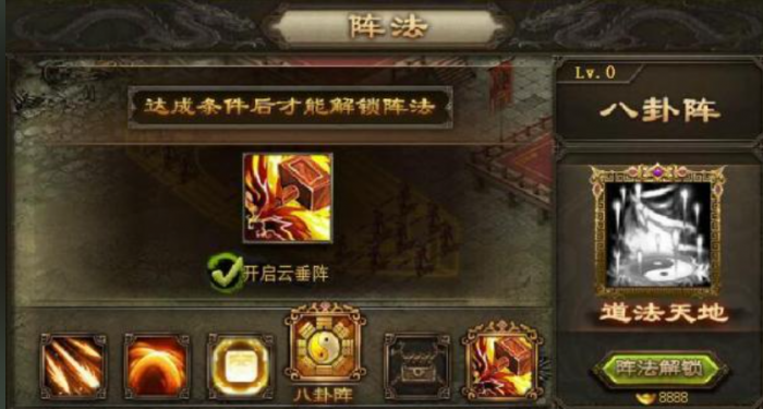 攻城掠地八卦怎么开2