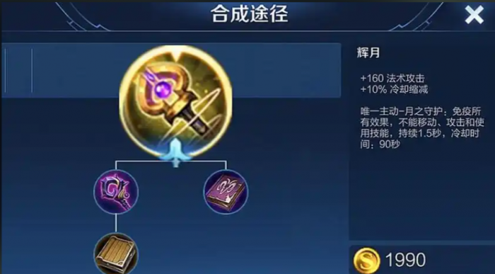 王者荣耀法师出装有哪些推荐2