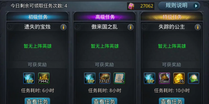 乱斗西游天涯追缉令怎么打1