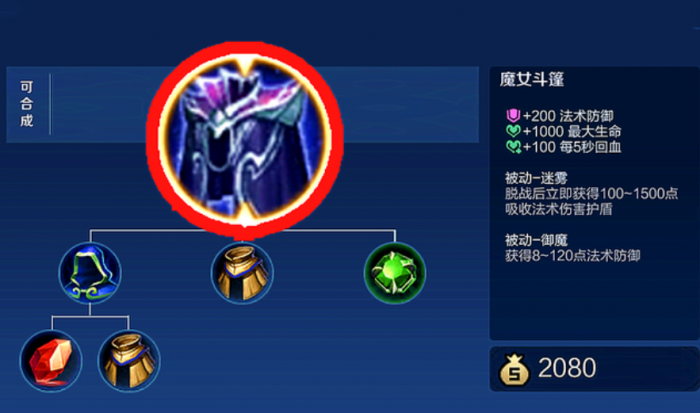 王者荣耀英雄出装怎么搭配3