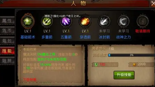 全民奇迹斗士技能怎么搭配1