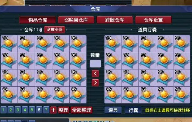 梦幻西游用什么给宝宝洗特性1