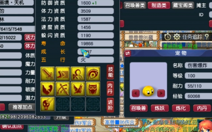 梦幻西游用什么给宝宝洗特性3