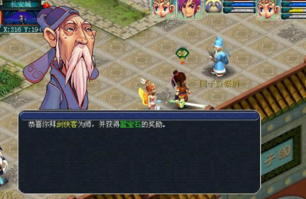 梦幻西游拜师能得什么东西2