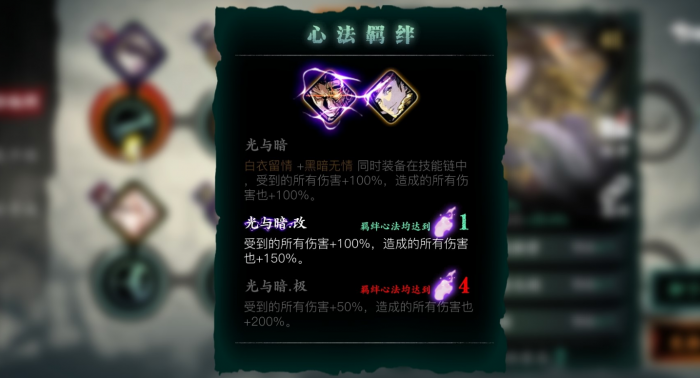 影之刃3轻羽奇点剑幕怎么弄2