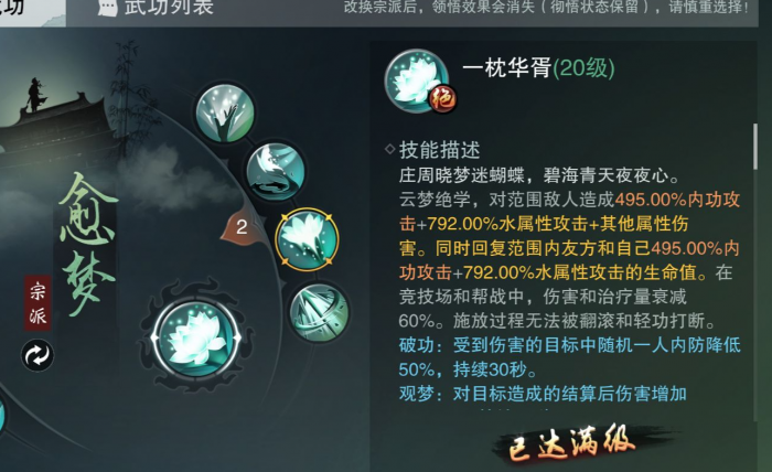 一梦江湖赚钱最快的职业是什么1