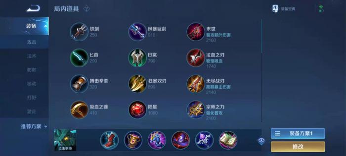 王者荣耀海诺对比墨子怎么出装2