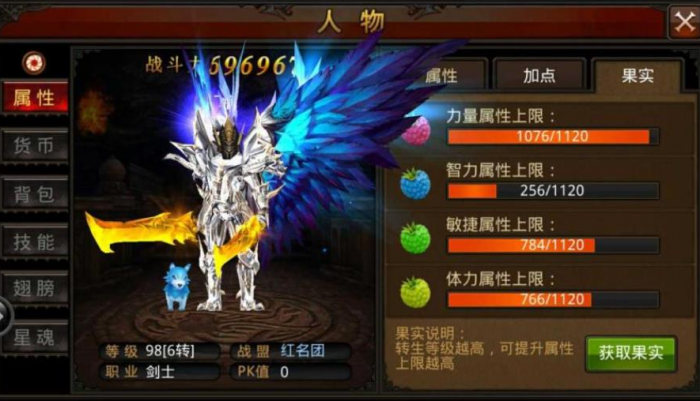 全民奇迹战士加什么属性1