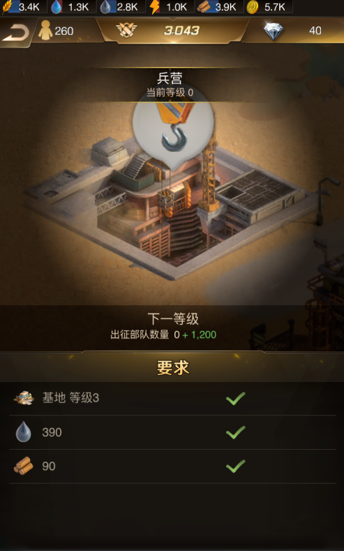 守望黎明电力能干什么2