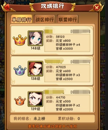 少年三国志攻城战怎么打3