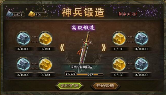 攻城掠地得到的玄铁在哪里2