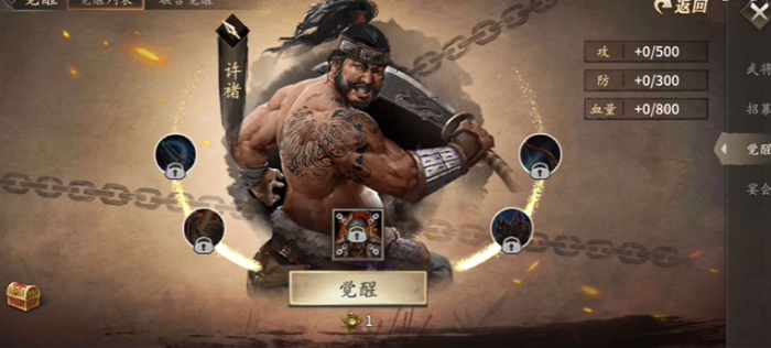 攻城掠地为什么击败许褚5次2