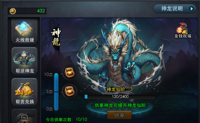 乱斗西游2如何快速刷铜币2