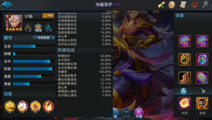 乱斗西游天尊2阶怎么过2