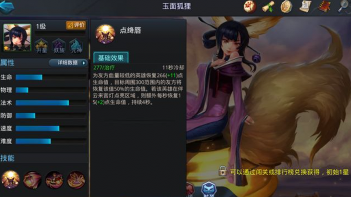 乱斗西游2怎么开局2