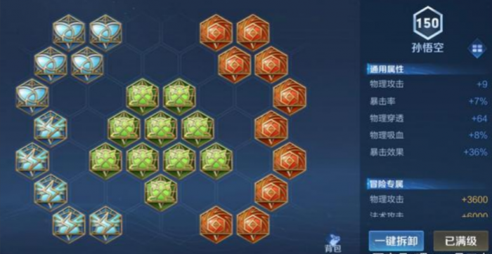 王者荣耀猴子铭文出装怎么做1