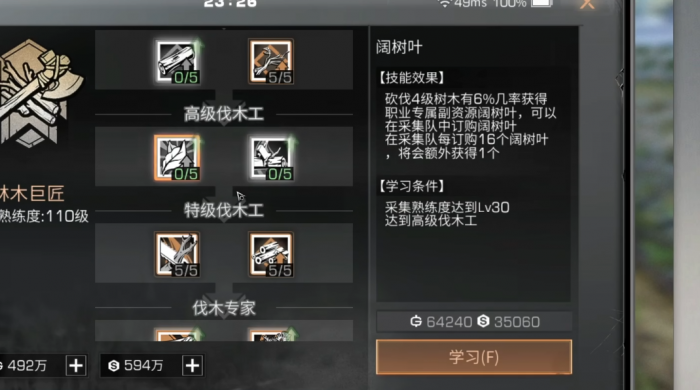 明日之后的新手怎么玩3