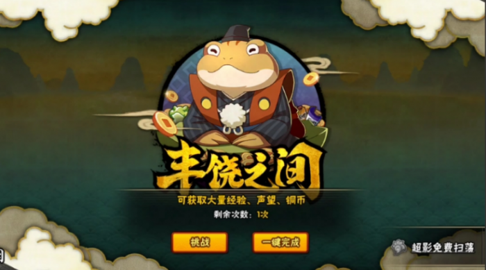 火影忍者新手如何获取铜币1