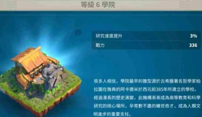 万国觉醒选什么建筑好2