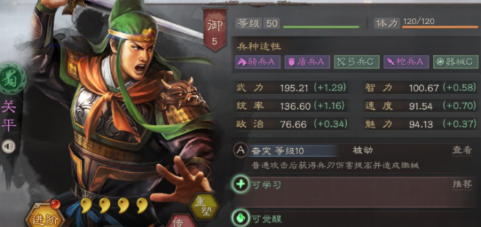 三国志战略版马超配什么紫将2