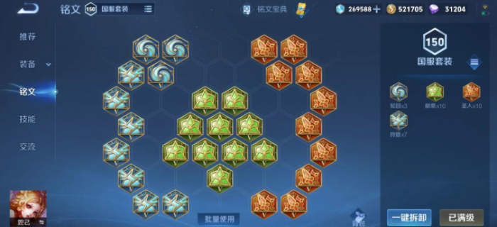 王者荣耀妲己出装和铭文怎么出2