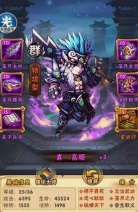 少年三国志陈宫有什么用3